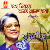 Suchitra Mitra - Bohe Nirontaro