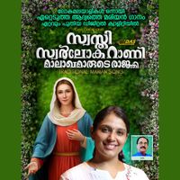 Chithra Arun - Swasthi - Single