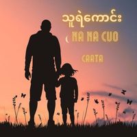 Caata - သူရဲကောင်း Na Na Cuo