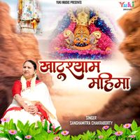 Sanghamitra Chakraborty - Khatushyam Mahima
