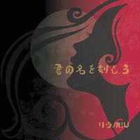 RIU - Kimononaokizamou