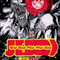 Aleroj - Ey Ey Ay Ay Ey