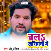 Chhotu Chhaliya - Chala Kharihani Me