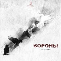 Gidayyat - Вороны