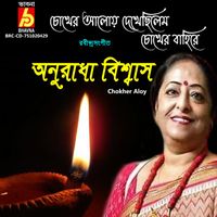 Anuradha Biswas - Chokher Aloy