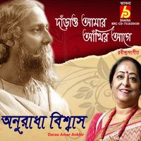 Anuradha Biswas - Darao Amar Ankhir