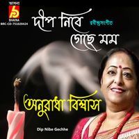 Anuradha Biswas - Dip Nibe Gechhe