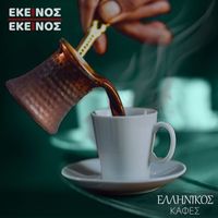 Ekinos Ki Ekinos - Ellinikos Kafes