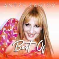 Antzy Samiou - Best Of Antzy Samiou