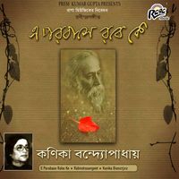 Kanika Banerjee - E Parabase Rabe Ke
