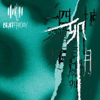 BEAT FRIDAY - 卯