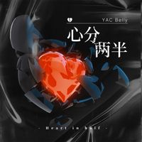 YACBelly - 心分两半
