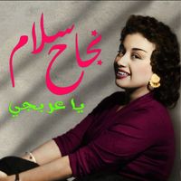 Najah Salam - Ya 3Arbagi