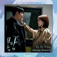 Rachael Yamagata - Is It You (From ′One Spring Night′, Pt. 3) (Original Television Soundtrack)