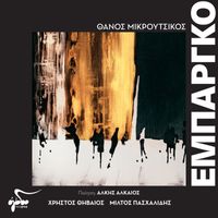 Thanos Mikroutsikos - Embargo