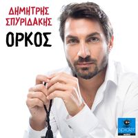 Dimitris Spiridakis - Orkos