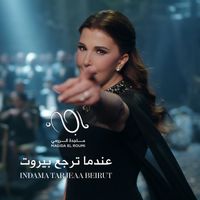 Magida El Roumi - Indama Tarjeaa Beirut