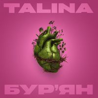 Talina - Бурʼян