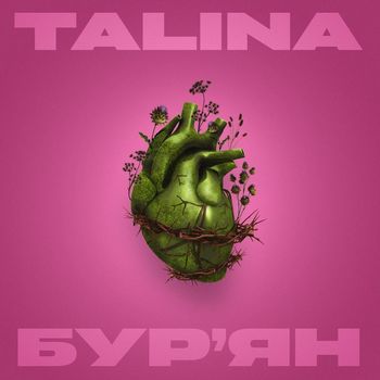 Talina - Бурʼян