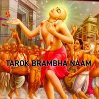 Haimanti Shukla - TAROK BRAMBHA NAAM