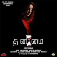 Dhina - Thanimai (Original Motion Picture Soundtrack)