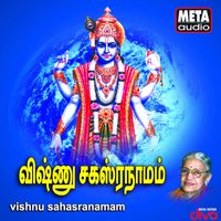 M. S. Subbulakshmi - Vishnu Sahasranamam