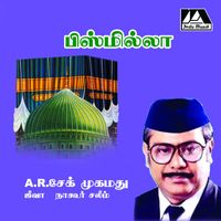 Jeeva - Bismillah