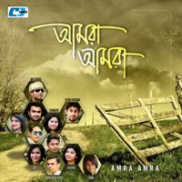 Ayon Chaklader - Amra Amra