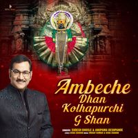 SUDESH BHOSLE, Anupama Deshpande - AMBECHE DHAN KOLHAPURCHI G SHAN