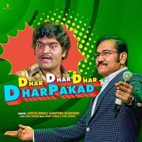 SUDESH BHOSLE, Anupama Deshpande - DHAR DHAR DHAR DHARPAKAD