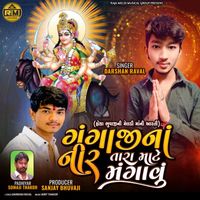 Darshan Raval - GANGAJI NA NIR TARA MATE MANGAVU