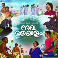 Arun Alat - Nava Malayalam (feat. Bhadra Rajin)