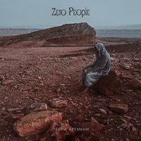 Zero People - Попкорн