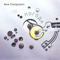 New Composers - Погода