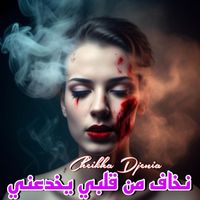Cheikha Djenia - نخاف من قلبي يخدعني