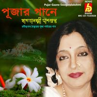 Swagatalakshmi Dasgupta - Pujar Gaane Swagatalakshmi Dasgupta