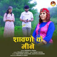 Pramila Joshi featuring Satveer Chauhan and Aastha Sharma - Shawno Ke Meene