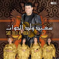 Said Ould Al Houate - Sawlo hbibi malo