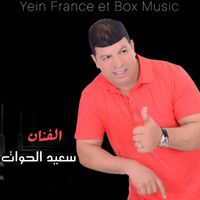 Said Ould Al Houate - Rjana F Allah