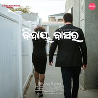 Karunakara - Bidaya Basara