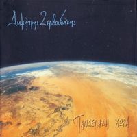 Dimitris Zervoudakis - Panselini hora