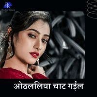 Sanjay Mishra - Othlaliya Chat Gaeel