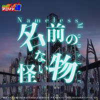 MIKA - Netsuretsu! Anison Spirits The Masterpiece series of Animesong cover [Psycho-Pass] ED "Namae no Nai Kaibutsu"