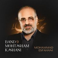 Mohammad Esfahani - Band 9 Mohtasham Kashani