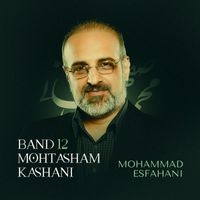 Mohammad Esfahani - Band 12 Mohtasham Kashani