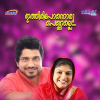 Sayan Anwar - Ithiriponnoru Pennalle