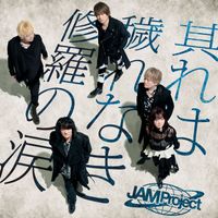 JAM Project - Soreha kegarenaki syuranonamida