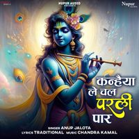 Anup Jalota - Kanhaiya Le Chal Parli Paar