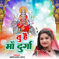 Abhilash Rama - Durga ki jay ho!
