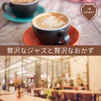 JB Spirit - 贅沢なジャズと贅沢なおかず